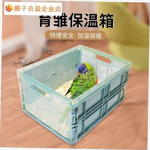 小鸡保温箱育雏箱自n动控温灯恒温小鸟I鸡鸭鹅鹌鹑养殖设备用保.