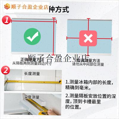 /TCL冰箱玻璃隔板冷藏冷冻室钢化玻璃分层板隔层X板双开门配件