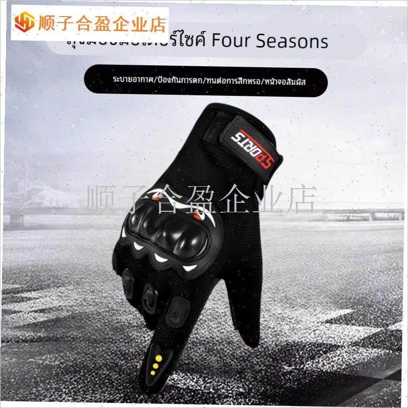 机车摩托车手套全指男防护户外骑士长指运动透气赛W车骑行半指手.