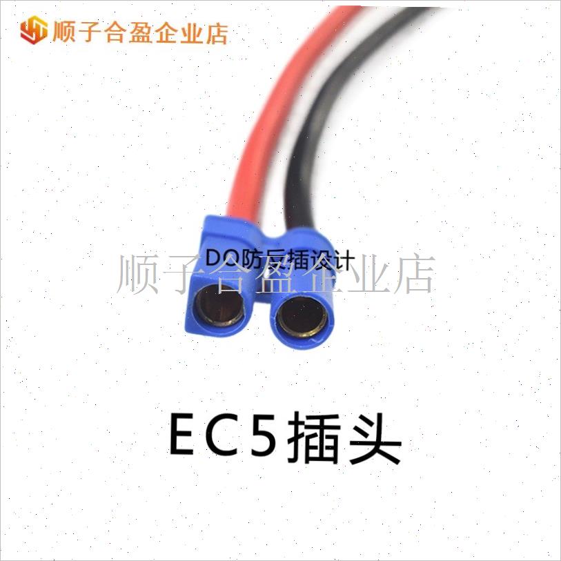 汽车应急启动电源搭火线r EC5母头转纯铜夹子电瓶线搭电宝打火神.