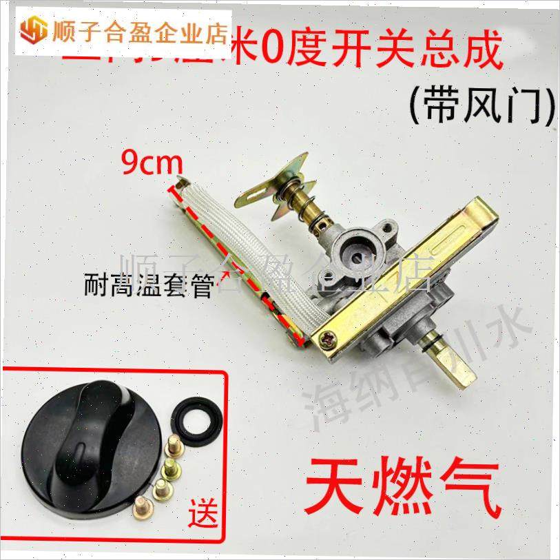 燃气扒炉手抓饼机铁板烧小章鱼丸煤气H灶配件点火煲仔0度开关总.