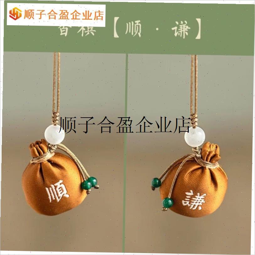 迷你香囊手机挂件福袋小圆球吊坠荷包随香包P普陀山端午福果钥匙/
