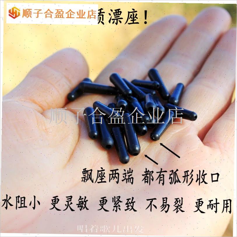 优质手工a中号大号传统漂座老式橡胶浮漂座台钓漂座野.钓标座小.