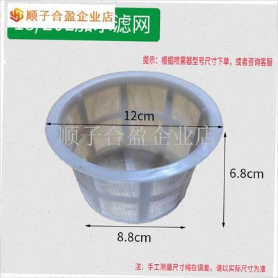 农用揹负式喷雾器滤网桶口进水过D滤网水泵进水小内网手动电动配.