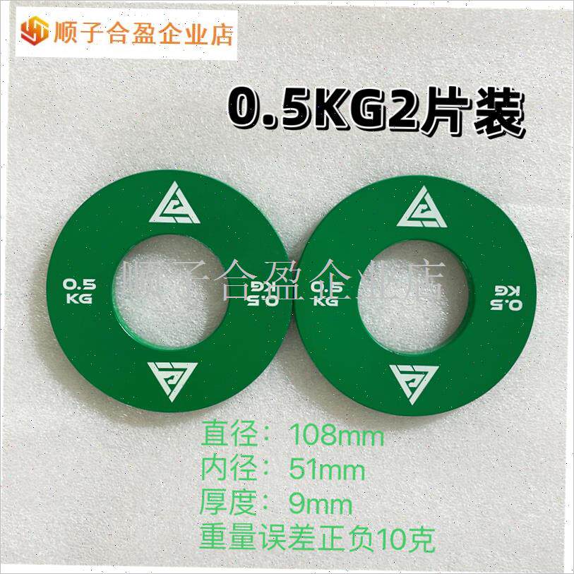 健身房小配重片奥杆大m孔5cm力量加彩色小重量杠铃片0.25-1kg配.