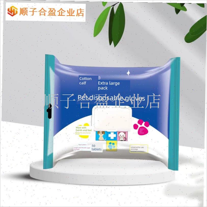 棉小牛超大宠物一次性手套猫和狗浴一I次性清洁手套湿巾干洗宠物.