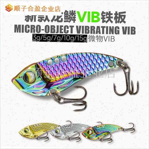 金属龙鳞亮片炫h彩vib假饵响尾蛇远投翘嘴路亚饵马口鲈鱼淡水钓.