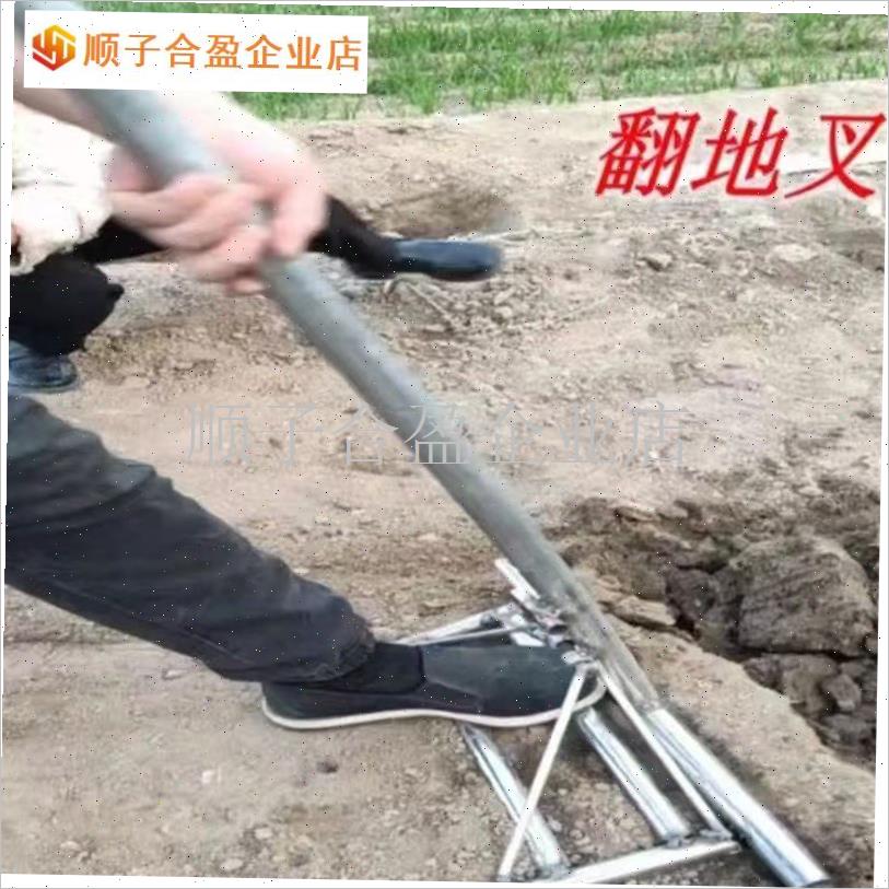 翻地松土神器农具梨园林翻u土器手动工具大全开荒挖地方便省力快.