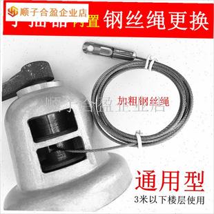 好钢丝太太c手摇升降晾衣架内置钢丝绳连接器配件凉衣绳钢丝线更.
