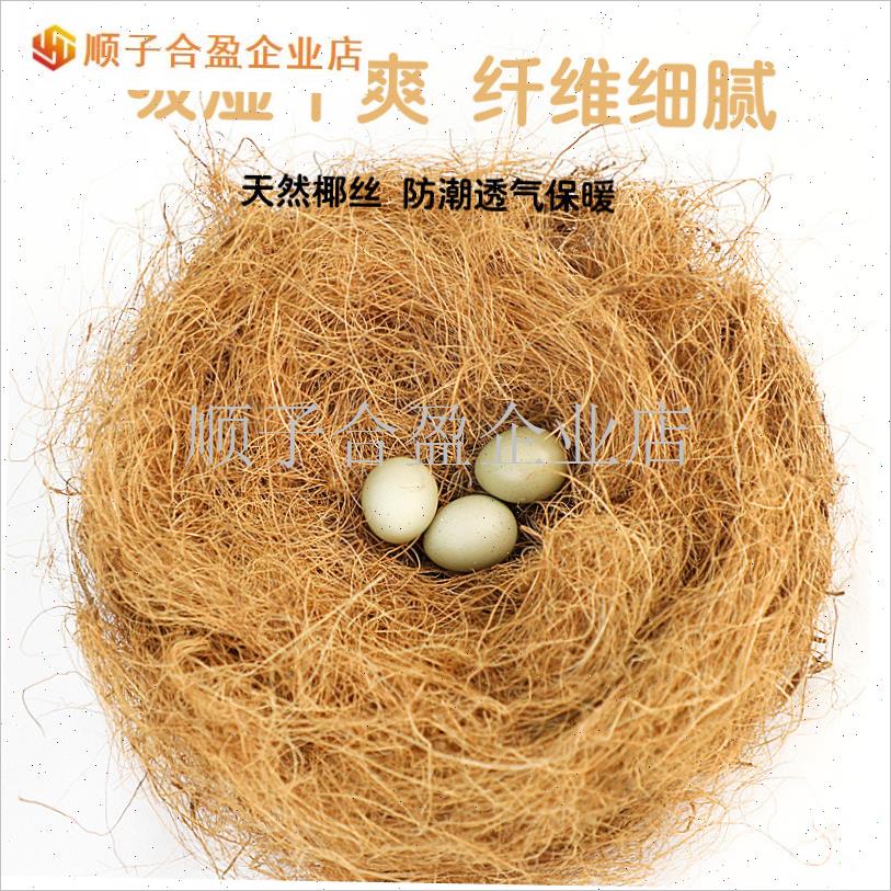 鹦鹉鸟窝椰棕丝冬季保暖椰丝虎皮牡丹玄风天然椰V子壳原料繁殖1.