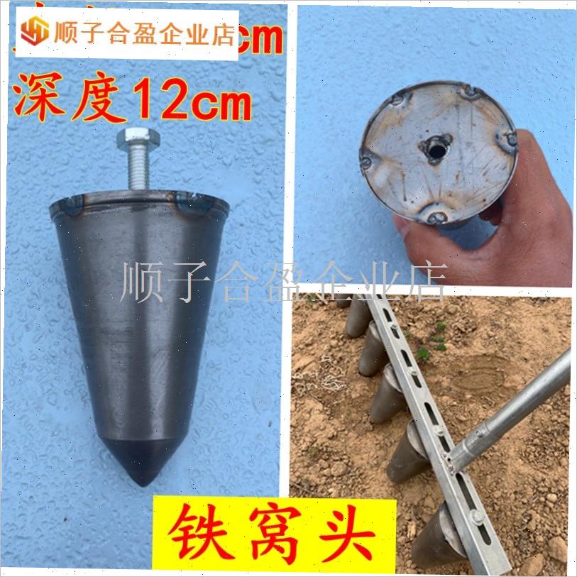 草莓栽苗神器金属窝头打孔器配A件撒饵器锥形铁窝头定植移栽机农.
