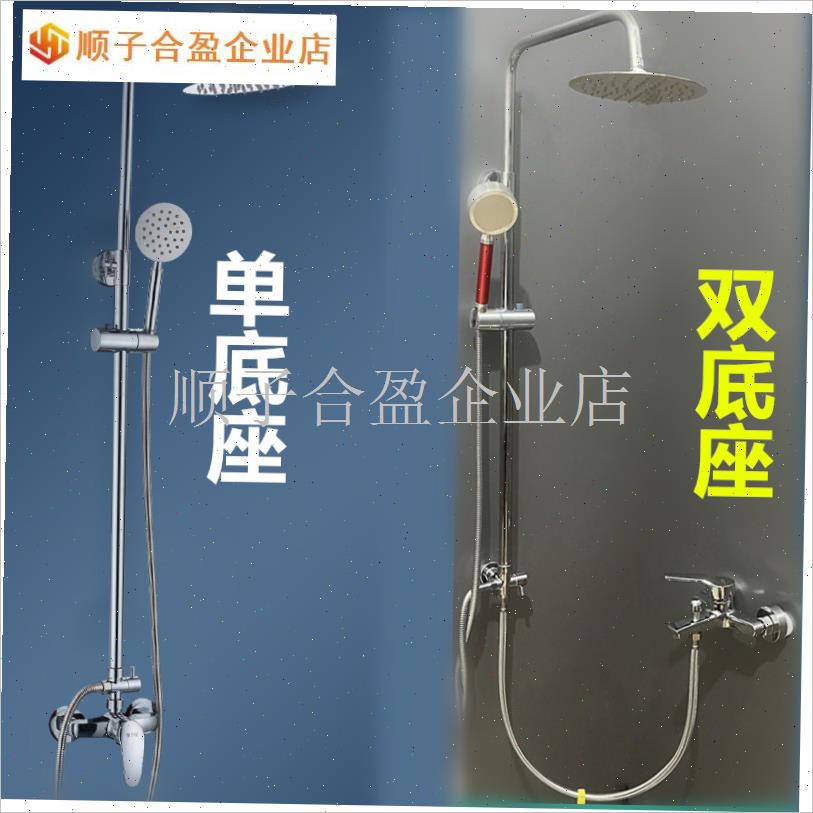 淋浴杆固定升降杆改装支架配件沐浴器淋J雨喷头花洒加装不锈钢开.