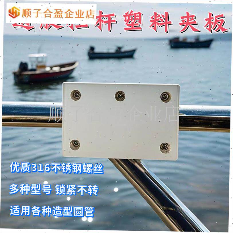游艇PE鱼竿炮台船用海r钓炮架支架船舶鱼竿夹栏杆夹板鱼竿座炮台.