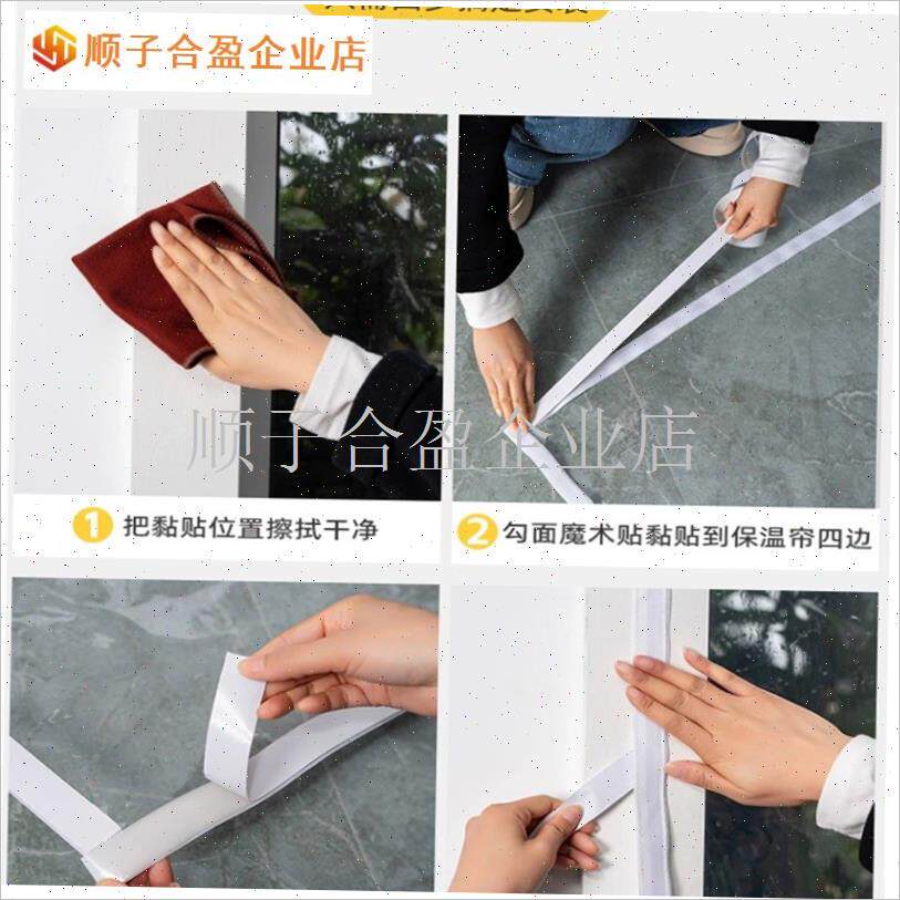 窗户挡风神器冬季防风保暖膜东北卧室密封门窗S透明保温窗帘防寒.