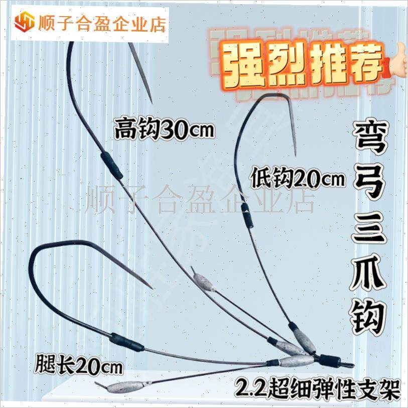 锚钩锚鱼新款可视无需压线弯弓A三爪钩J三耙钩轻量化可加重抗流.