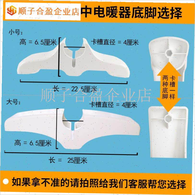 薄板式电暖器支架油汀脚架脚轮取暖器底座N支腿轮桑联创普原厂配.