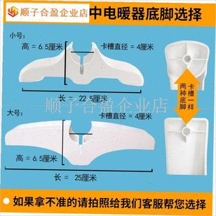 薄板式电暖器支架油汀脚架脚轮取暖器底座N支腿轮桑联创普原厂配.