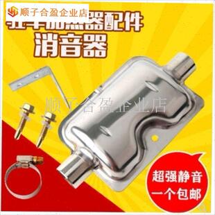 柴暖不锈钢废气管消音器驻车加热器排烟管消声S器柴油暖风机排气.