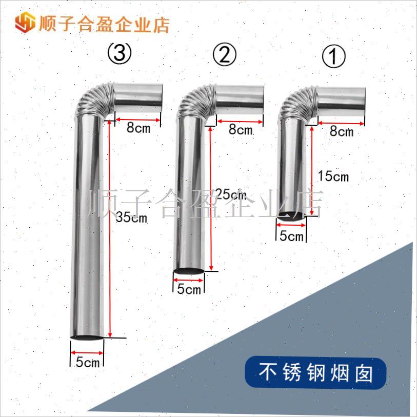 燃气商用炉具煮面桶蒸汽机包子炉蒸煮锅不锈钢烟管排Y气管烟囱配.