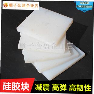 硅胶块橡胶块h减震块硅胶板电机跑步机水泵设备家具减震垫防滑垫.