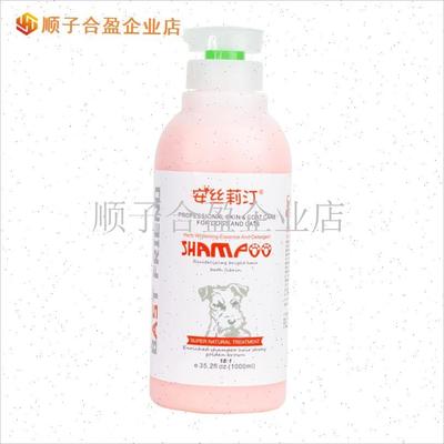 宠物狗狗沐浴露1000pml洗澡香波抑菌除臭增色增白亮毛浴液猫狗通.