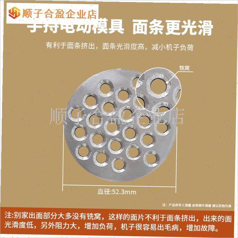 底片手持电动压面机模具小型厨房家用食K品级不锈钢配件饸饹面刀.