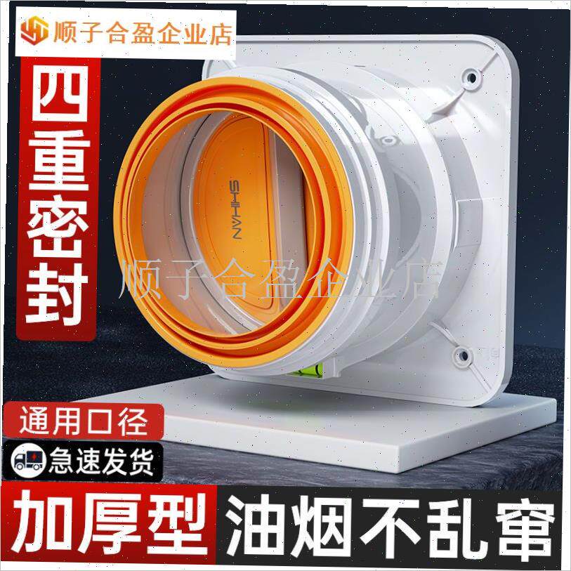 烟道止逆阀厨房抽油烟qt机排y烟风管卫生间止逆阀防烟宝止回阀门.