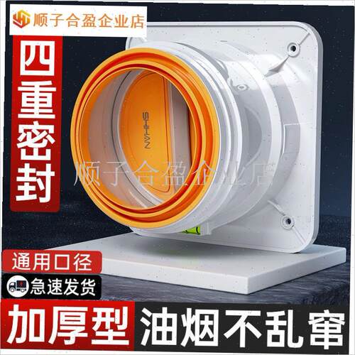 烟道止逆阀厨房抽油烟qt机排y烟风管卫生间止逆阀防烟宝止回阀门.