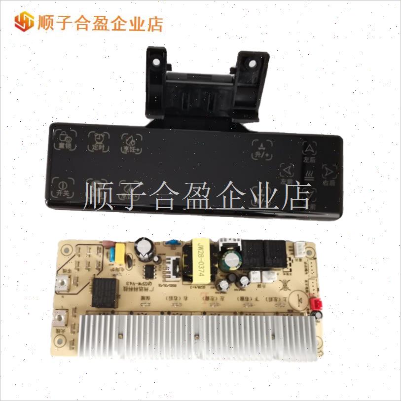 电暖炉配件通用电m脑板触摸板按键板显示板控制板取暖桌主板阿斯.