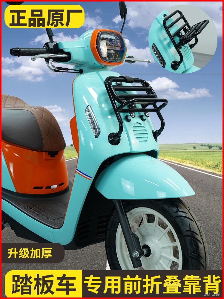 适用迪诺150阳光壹米改装前货架靠背后蒙娜丽莎书包架维多利亚前