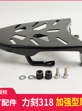 适用于力刻Chinf318尾架摩托车后货架尾箱支架后备箱尾箱架子