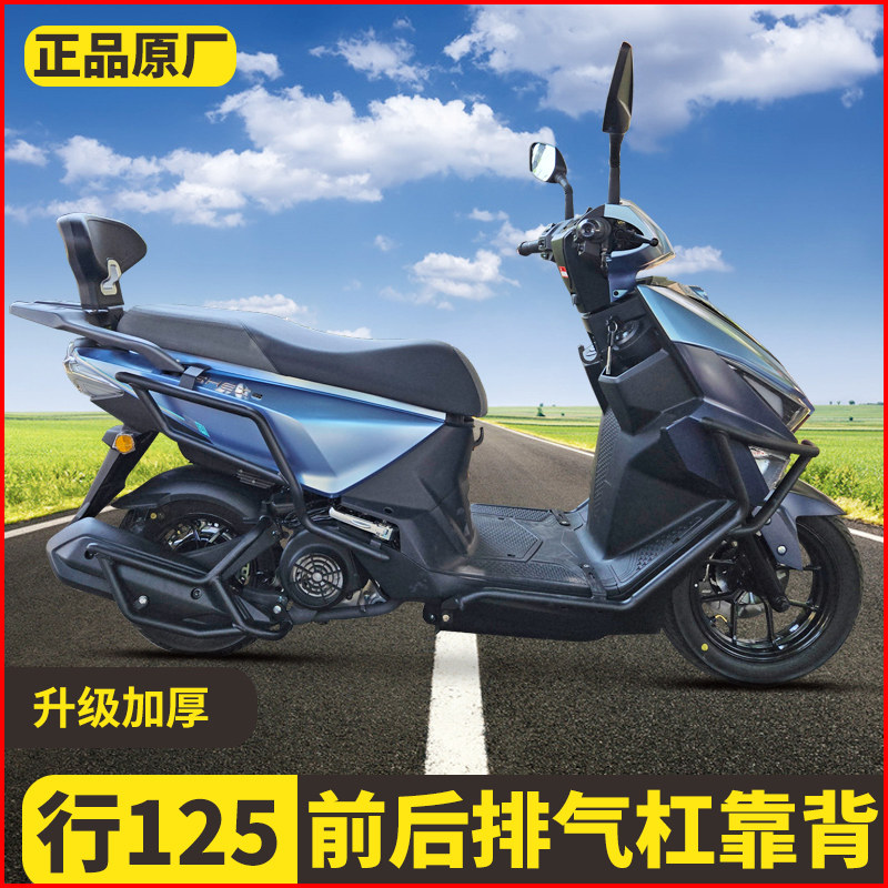适用三阳行125护杠前后保险防摔杠排气管全包围摩托车护杠改装件