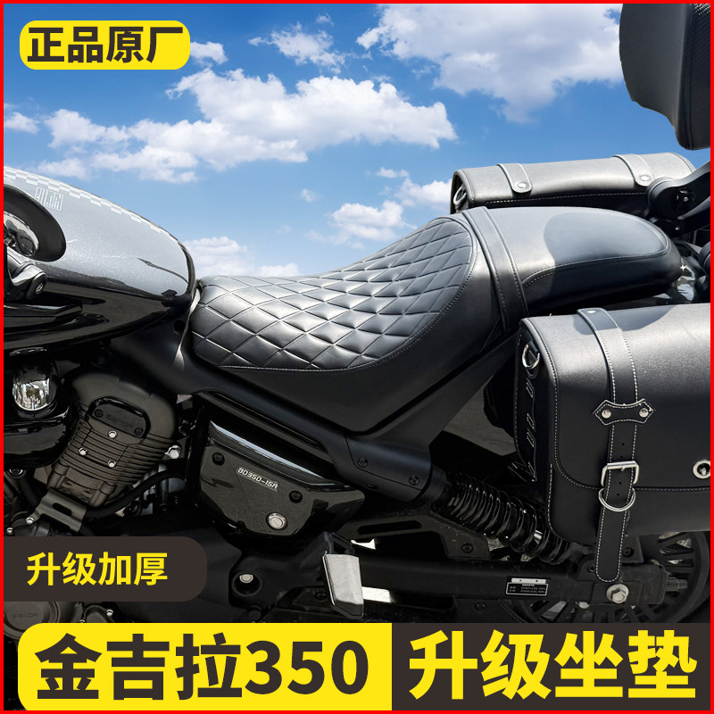 适用奔达金吉拉350坐垫改装坐垫总成前后柔软防水坐垫复古车改装