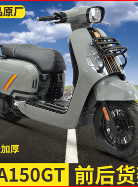 适用RA GT150改装配件Royal AlloyGT150前货架置物尾架复古后尾箱