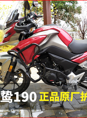 适用于本田190x猛鸷保险杠猛挚cb190x保险杠防摔护杠国四改装配件