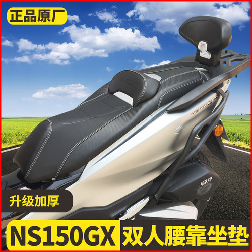 适用于本田NS150GX改装摩托车皮革坐垫总成降低高度乳胶加装靠背