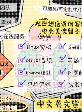 linux系统实验/docker虚拟机/c语言/shell脚本代问题解决实验报告