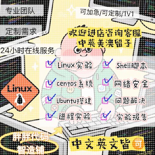 linux系统实验/docker虚拟机/c语言/shell脚本代问题解决实验报告