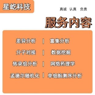 机器学习单细胞分析+单细胞空间转录组+深度学习在基因组学+比较