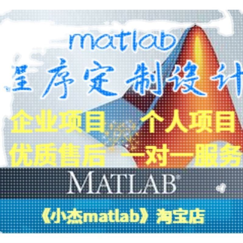 matlab代做python程序pid代编多目标遗传粒子群蚁群退火优化算法