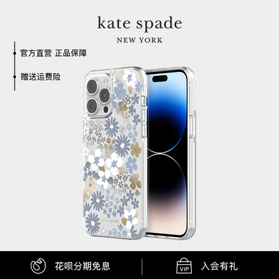katespade苹果14防摔保护壳