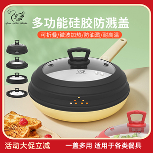 大号硅胶玻璃锅盖通用内加热微波炉防溅盖蒸锅炒锅可折叠盖i.