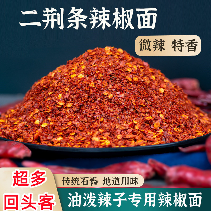 辣椒面特辣500g四川超变态辣魔鬼辣干辣椒粉香辣中粗商用海椒面火锅蘸料_虎窝淘