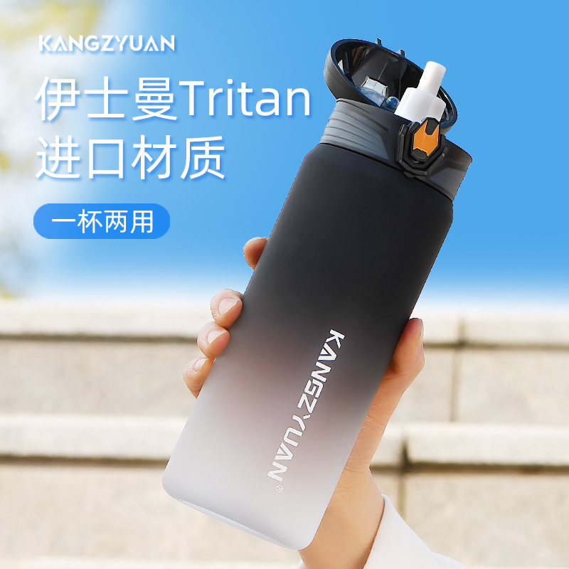 康知缘儿童水杯双饮杯口