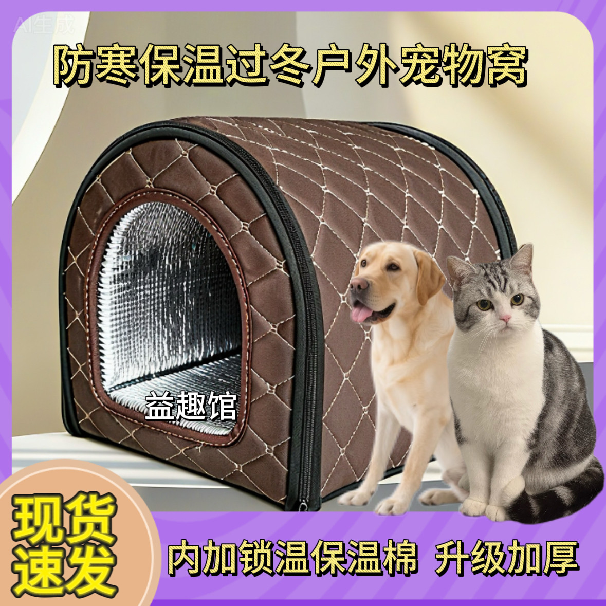 狗窝冬季保暖防风东北超厚封闭防雨流浪猫窝室外保暖锁温防雪防寒