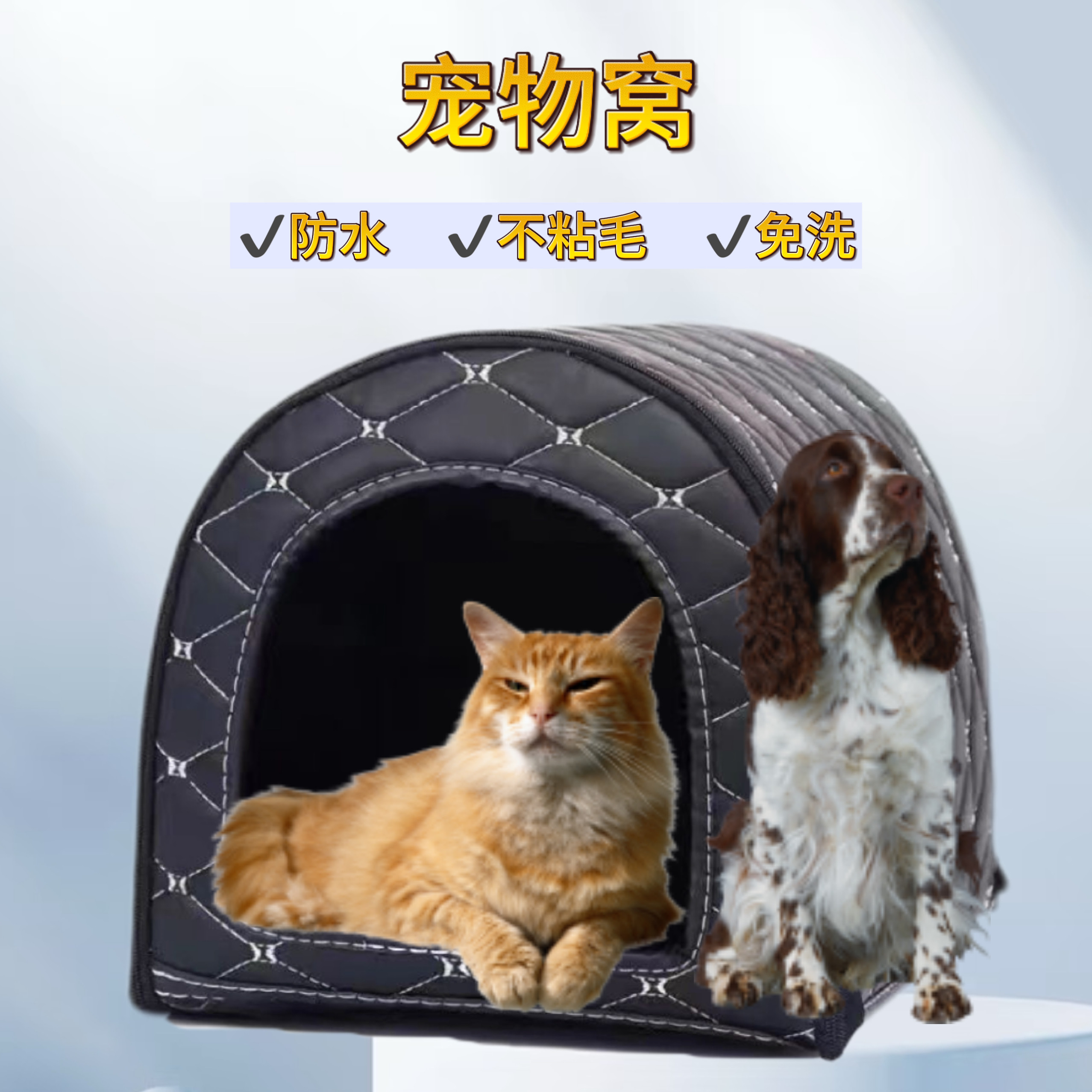 室外狗窝防水可拆卸耐脏秋冬防寒保暖宠物窝猫狗窝不粘毛户外防雨