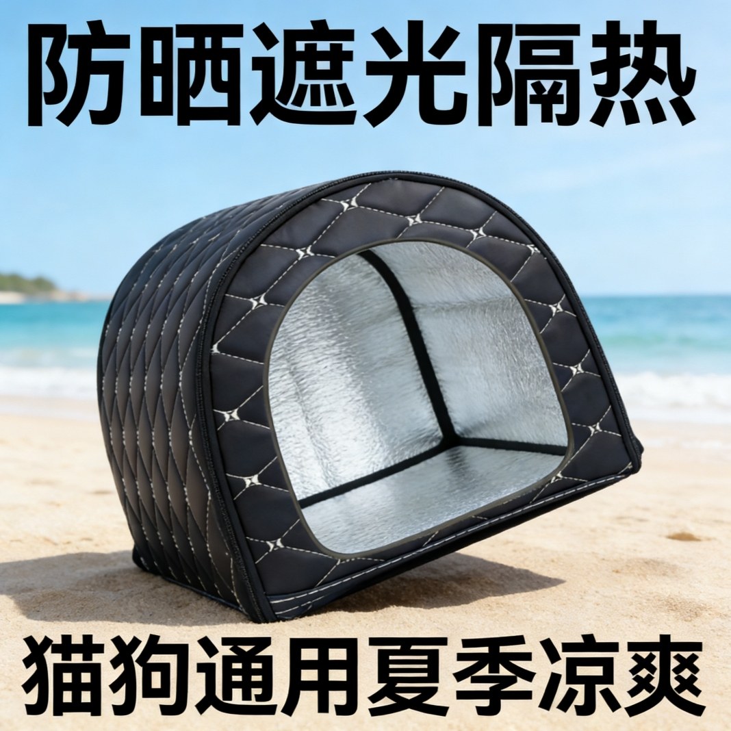 夏季宠物空调房猫窝降温隔热防晒遮光狗窝防晒防雨户外室内宠物窝