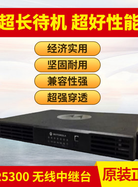 中继台小型无线车载数字对讲机