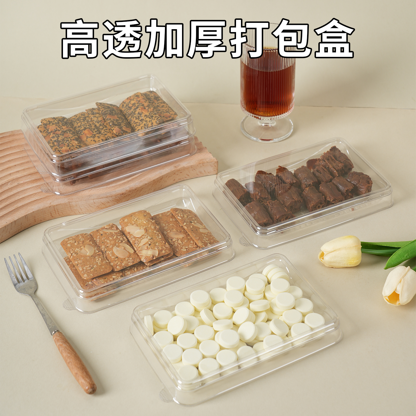 一次性透明打包盒长方型西点烘焙卤味零食高透加厚塑料包装盒