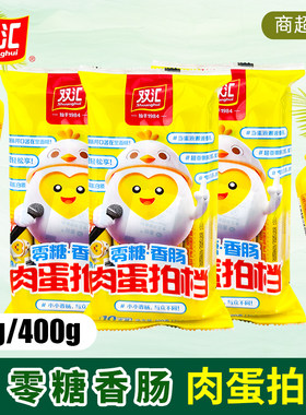 双汇肉蛋拍档零糖香肠65g高蛋白质火腿肠泡面搭档香肠400g袋装
